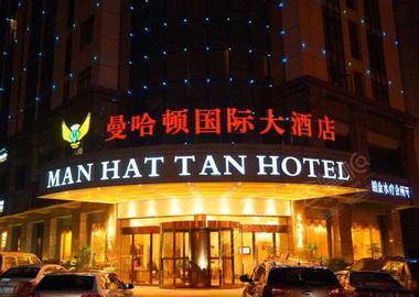 淮北曼哈顿国际酒店